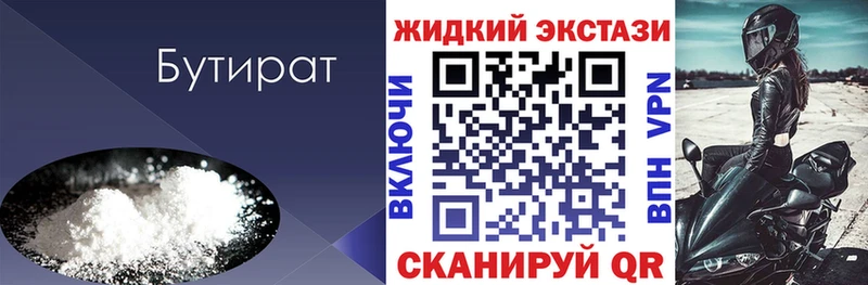 Бутират буратино  продажа наркотиков  Чёрмоз 