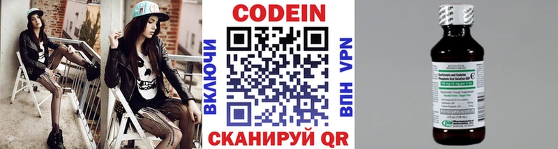 купить наркоту  Чёрмоз  Кодеин напиток Lean (лин) 