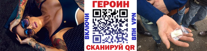как найти закладки  Чёрмоз  kraken зеркало  Героин Heroin 