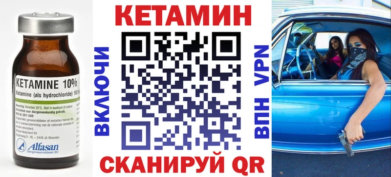 КЕТАМИН ketamine  OMG зеркало  Чёрмоз 